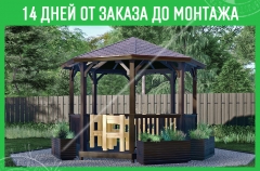 Беседка восьмигранная B4 - d=4 м