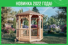 Восьмигранная беседка Виктория d=2,5м