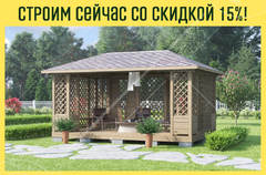 Прямоугольная Беседка-пергола 3х5 м с широким входом